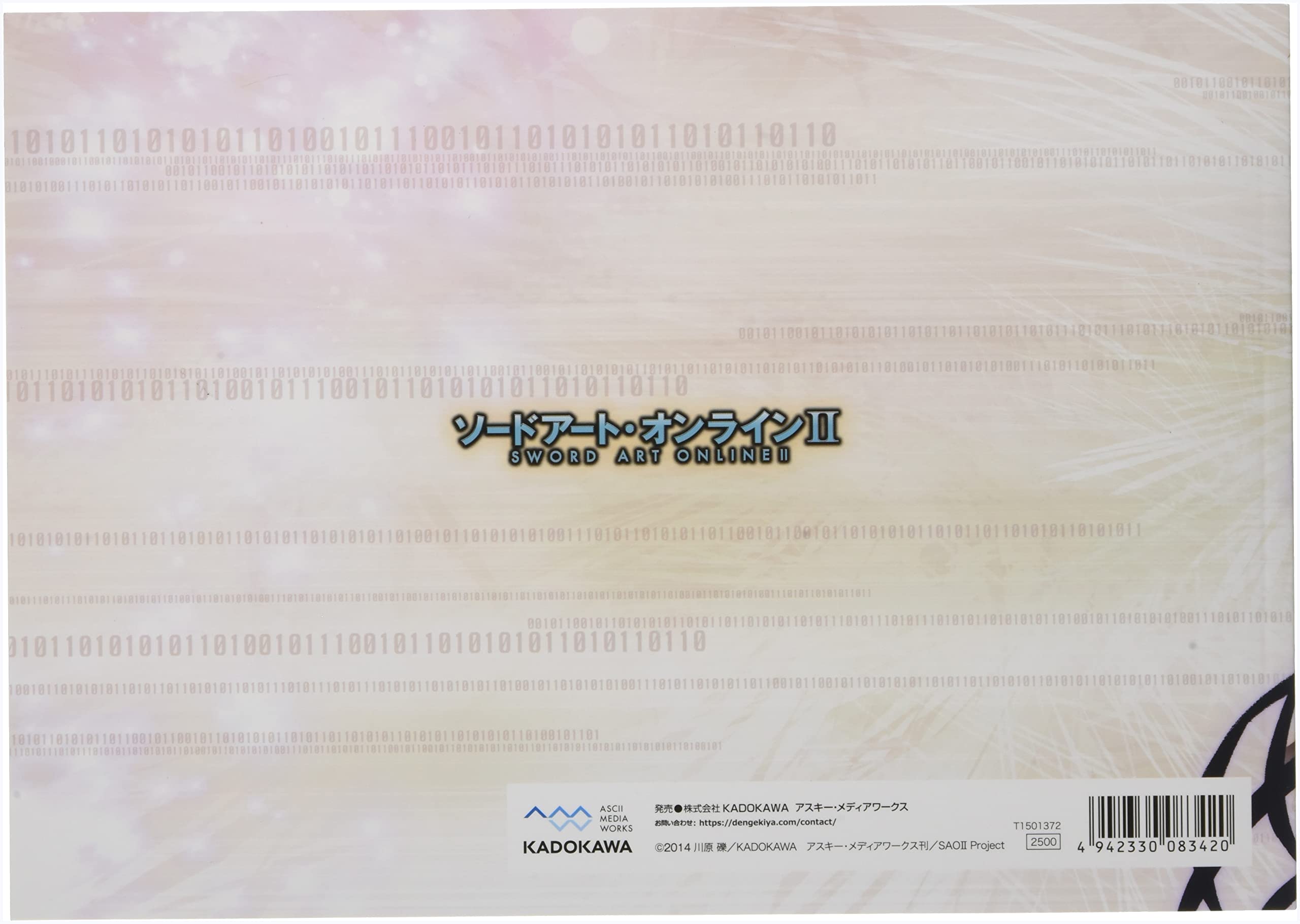 Amazon.co.jp: KADOKAWA SAO II 版権イラスト全集 A4横開き T1501372