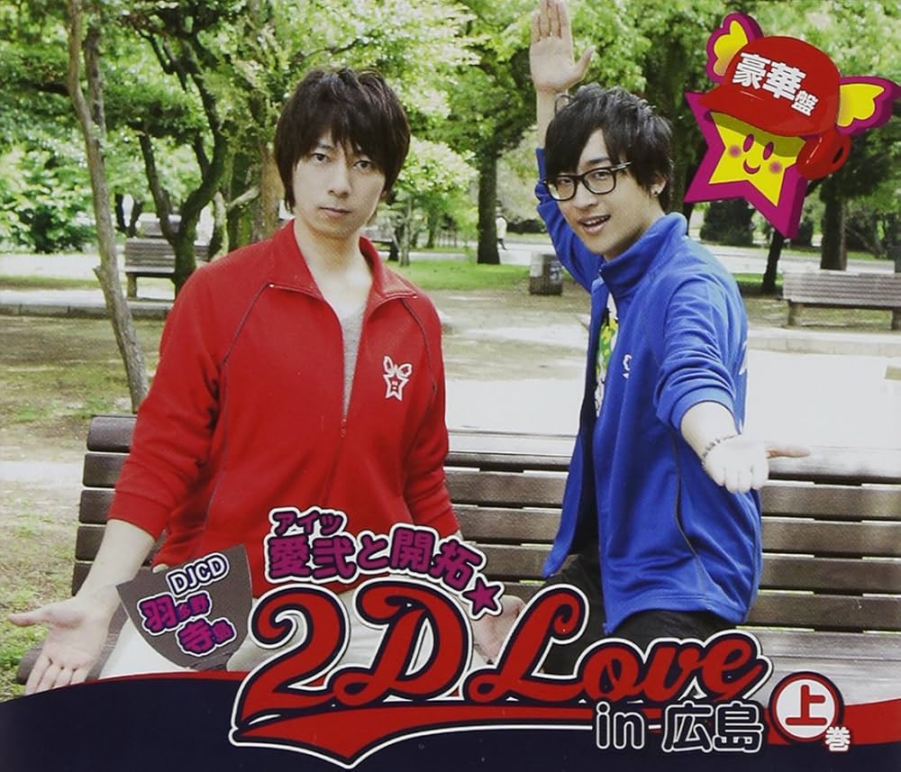 82k（愛空&愛夢） 夢ルーロック 【bllプラス】a.i.k中心夢漫画 - 五十嵐のマンガ