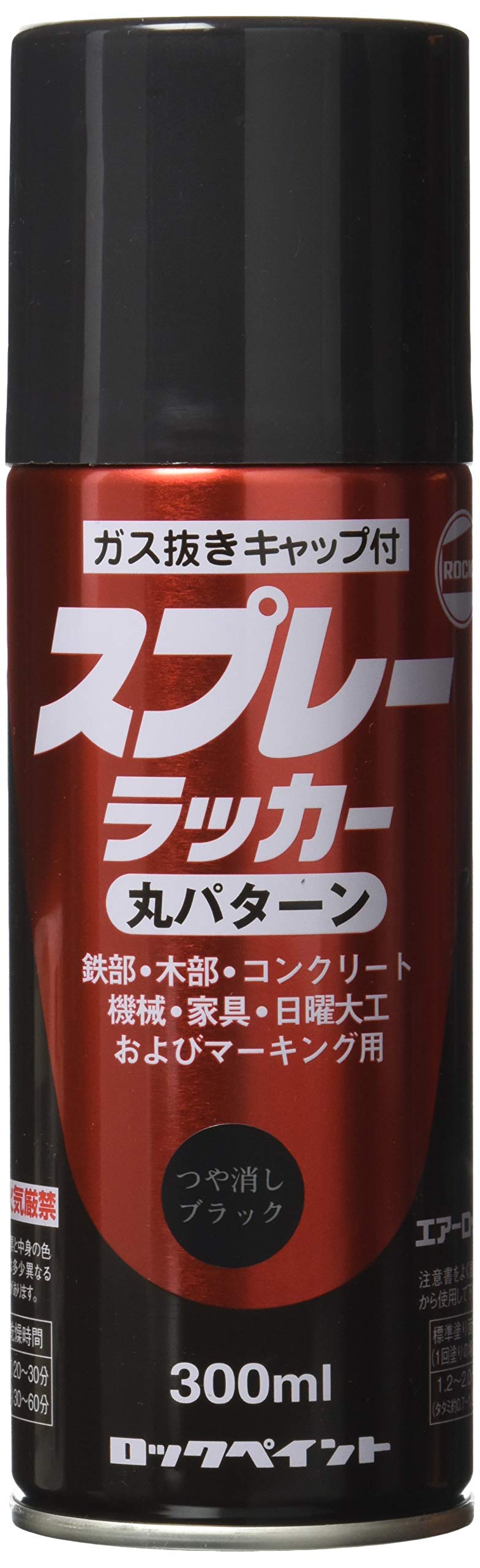 Amazon | ロックペイント スプレーラッカー ツヤ消しブラック 300ml