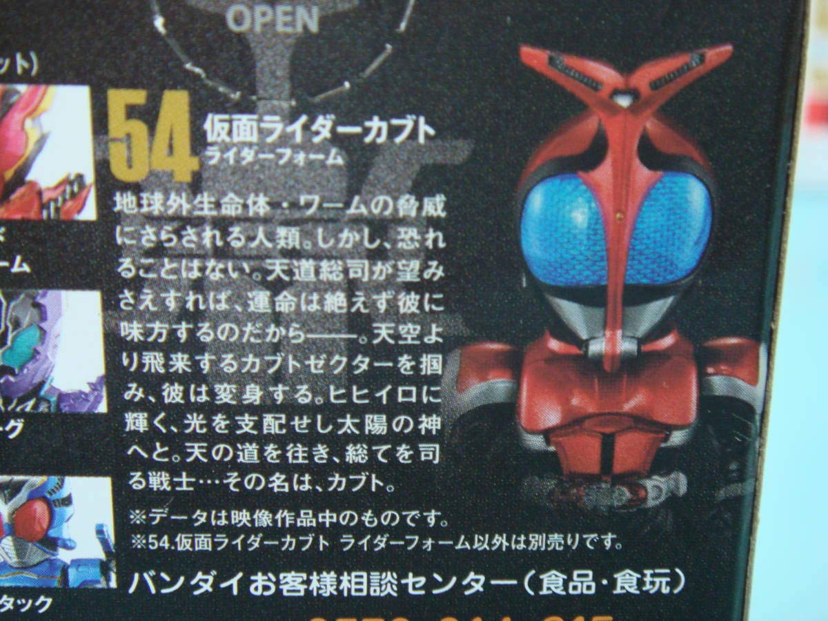 Amazon.co.jp: ライダー カブト&ダークカブト CONVERGE 54ライダー 