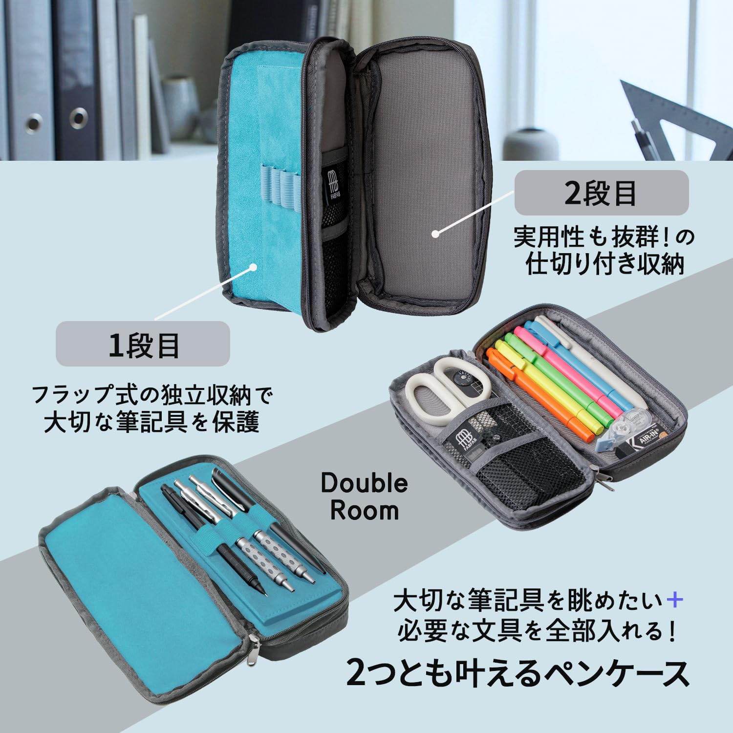 プラス ペンケース ポーチ FABFAB ファブファブ ダブルルームタイプ - 3