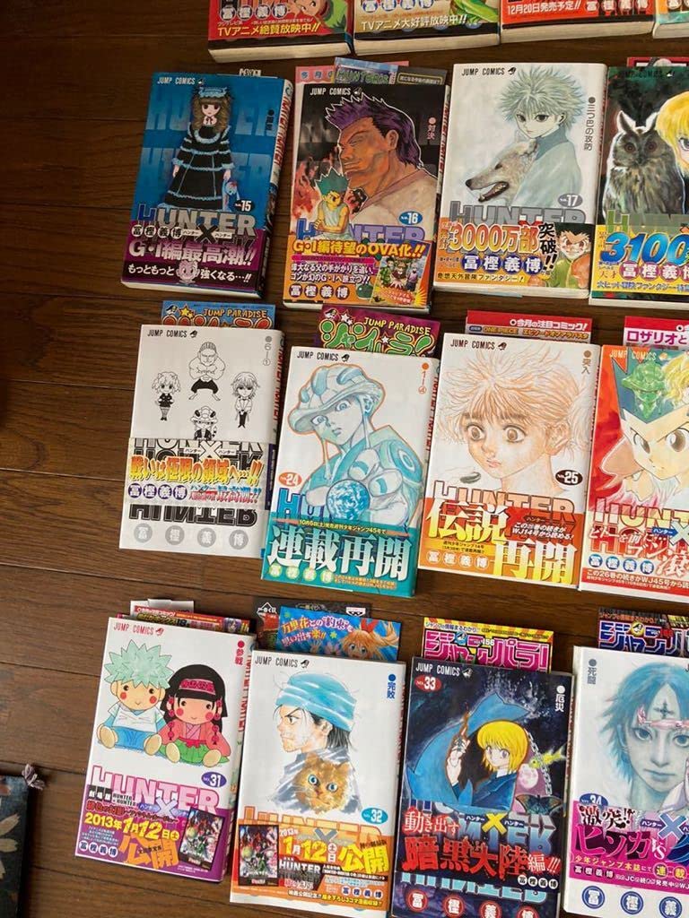 Amazon.co.jp: ハンターハンター HUNTER×HUNTER 全巻セット 初版 広告 