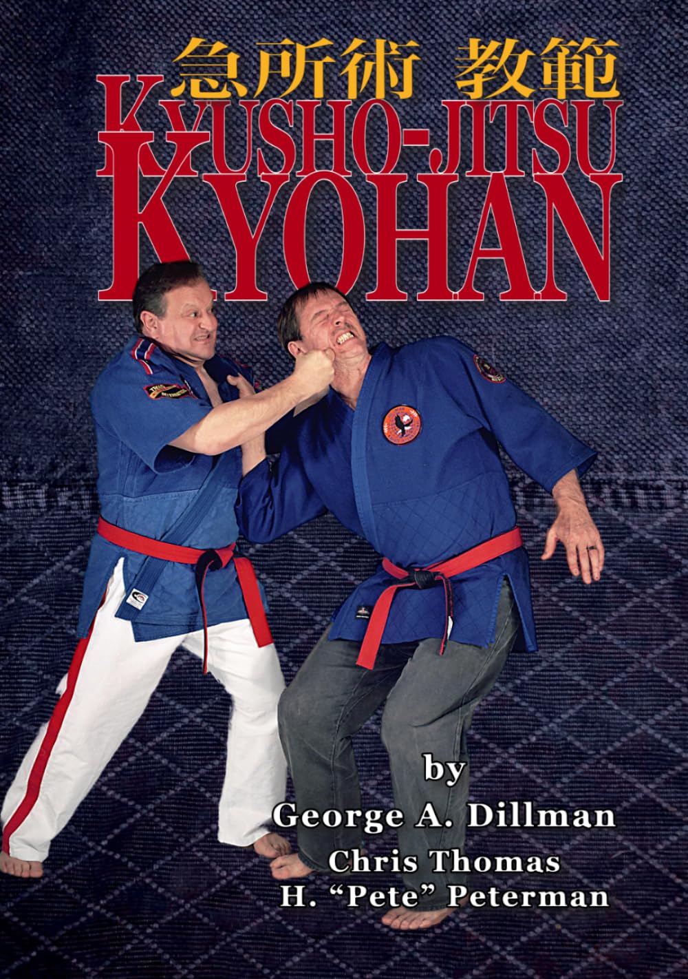 KYUSHOJITSU KYOHAN: 急所術教範