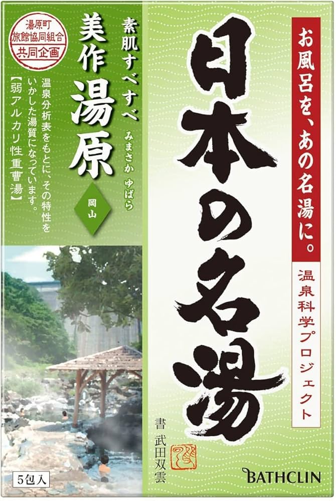 霧天の宿 & 日本の名湯 入浴剤セット 各25個 霧天の宿 & 日本の