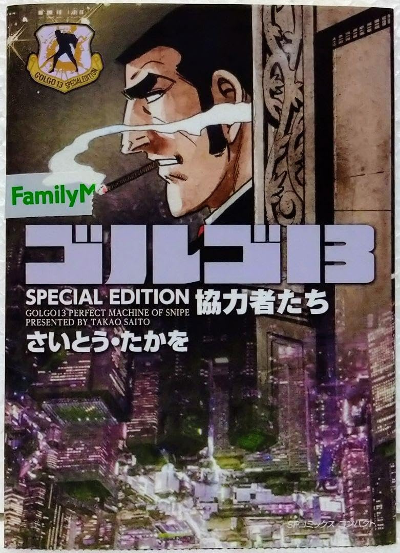ゴルゴ13 153〜204巻までの間の30巻セット ゴルゴ13 153〜204巻までの間の30巻セット ゴルゴ13/漫画