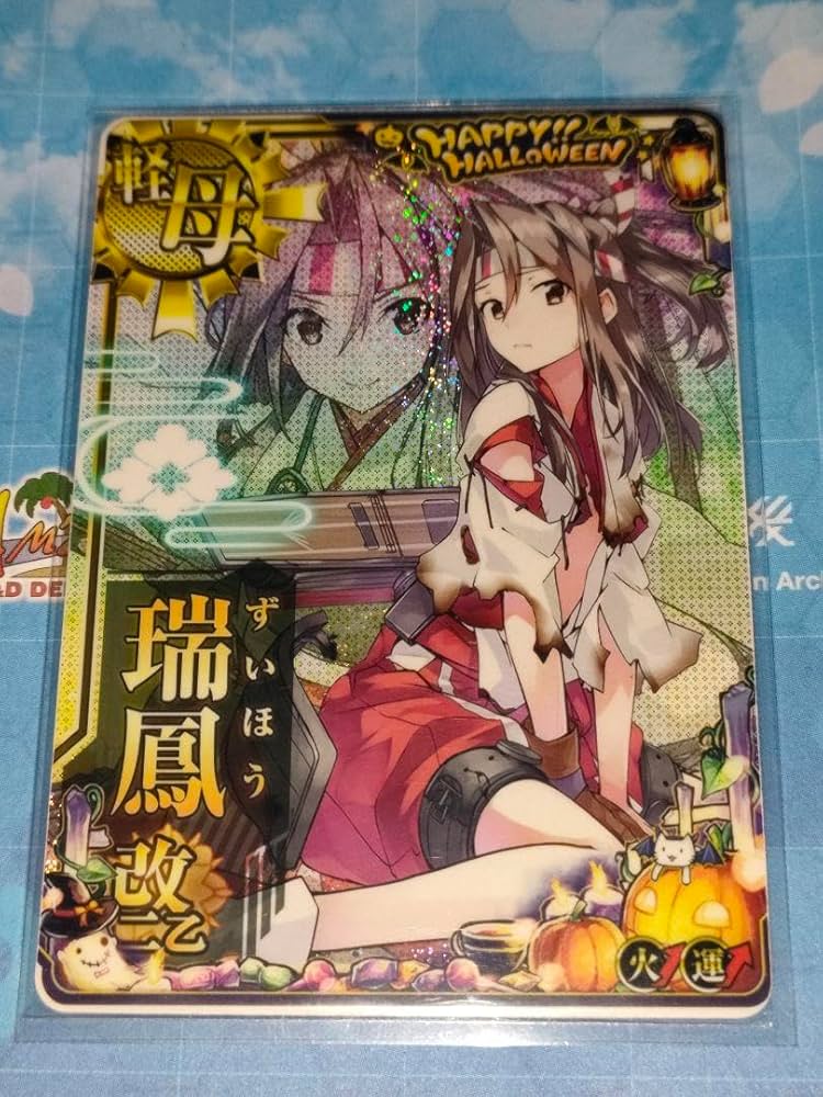 艦これアーケード　瑞鳳改二乙中破 艦これアーケード 瑞鳳改二乙 中破 ホロ