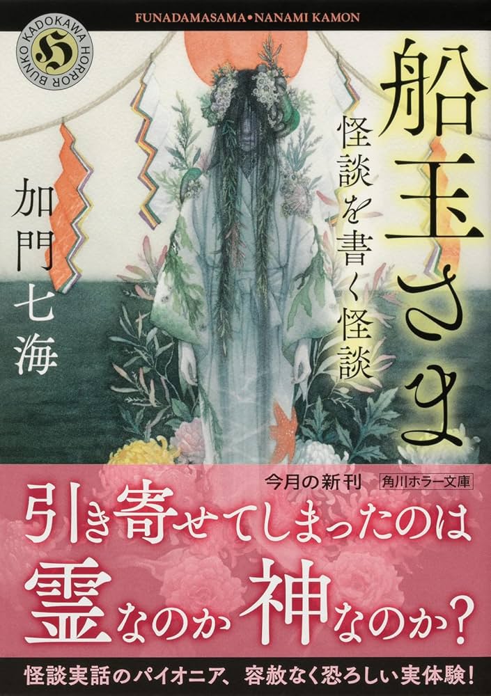 怪談 深川情話 他、怪談物 全12作品 怪談 深川情話 他、怪談物 全12作品