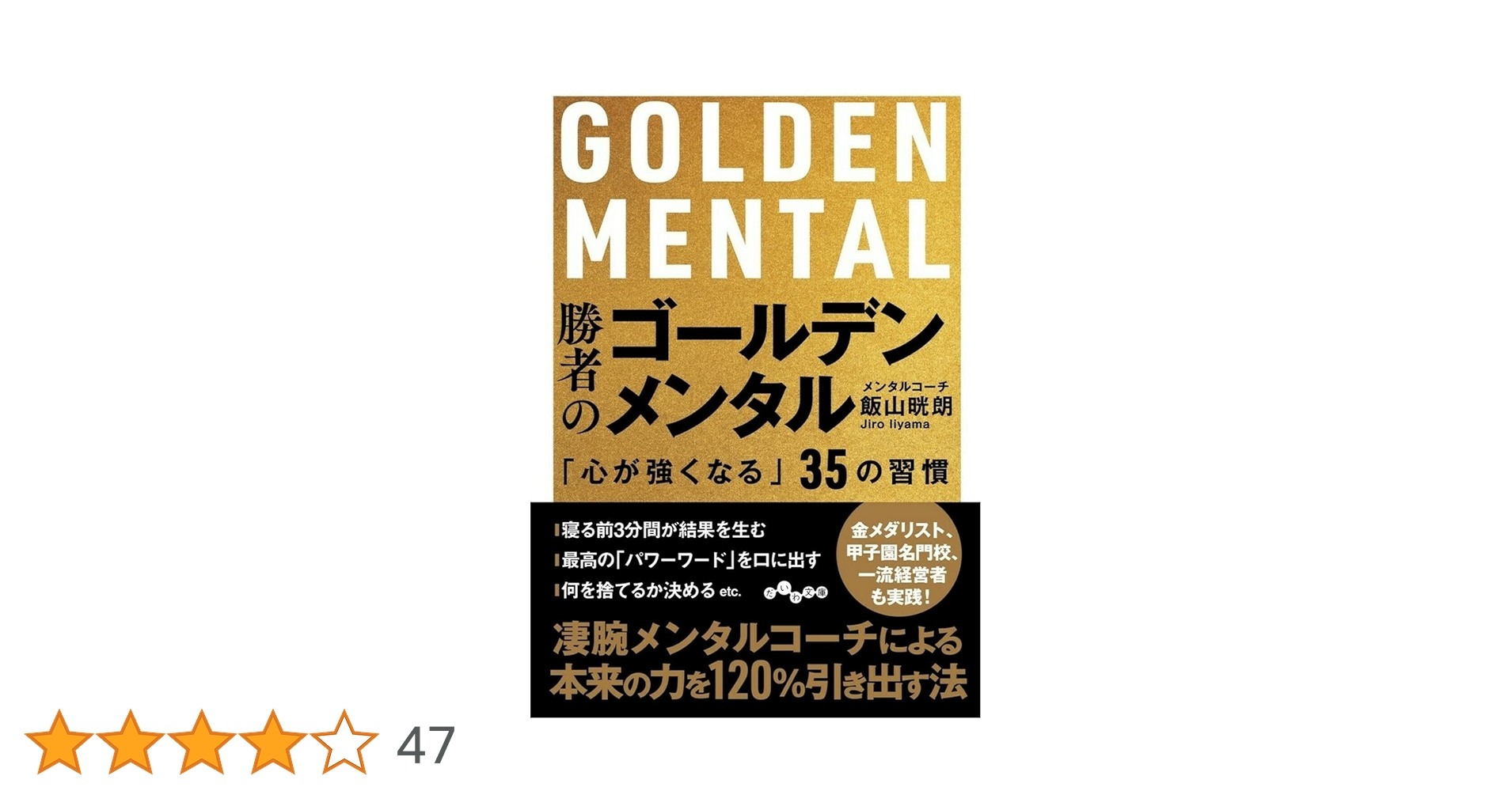 \"MENTAL MASTER TRAINING\" 心 メンタルマスタートレーニング 心 MENTAL MASTER TRAINING 心