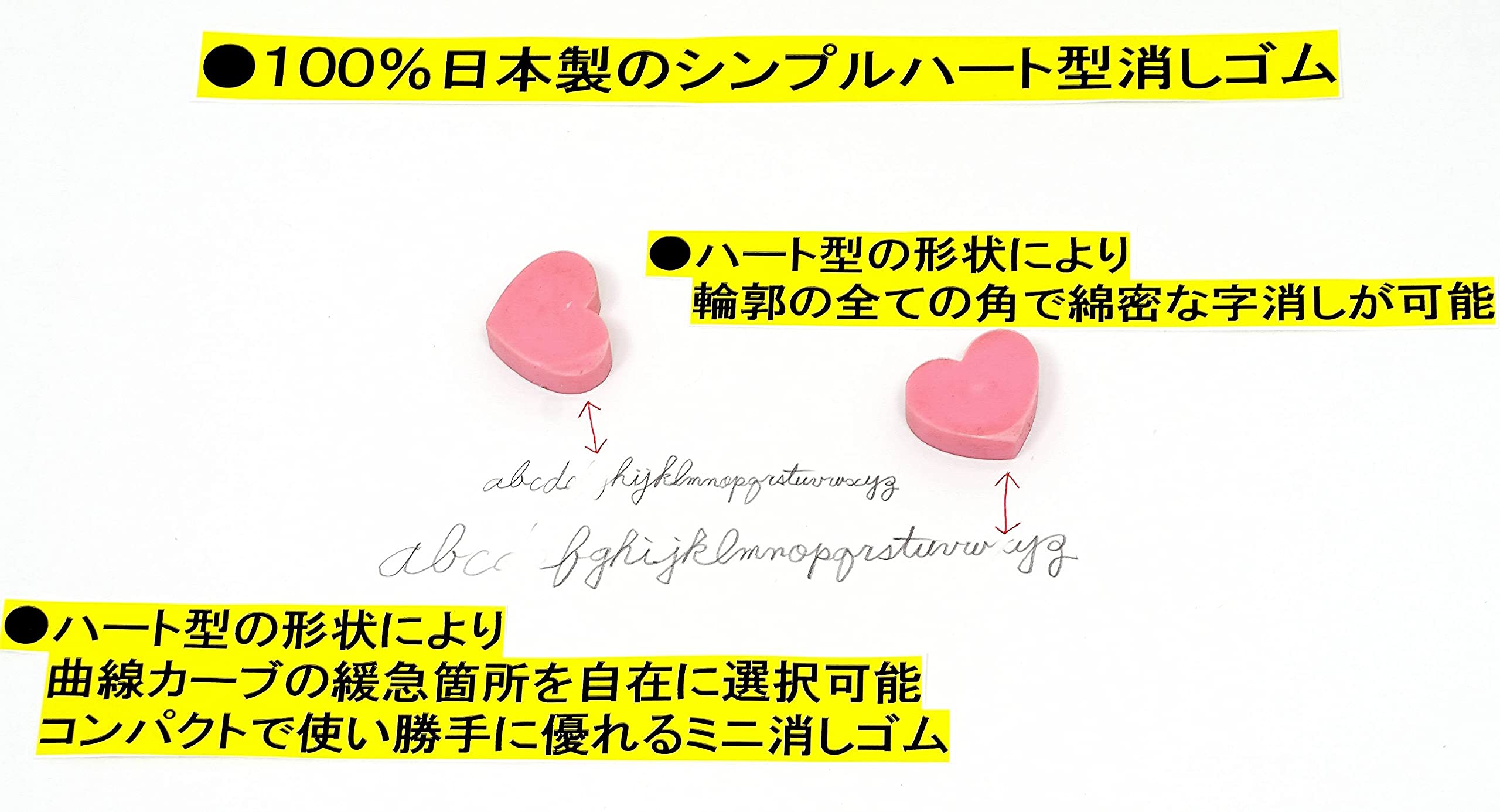 Amazon | 日本製 ハート型消しゴム 60個パック T23-Q-SK01-60