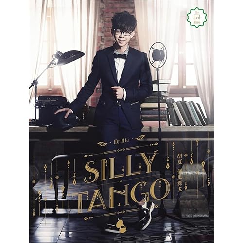 Ai Qing Li Wo Yi Gong Chi