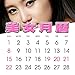 beauty calendar