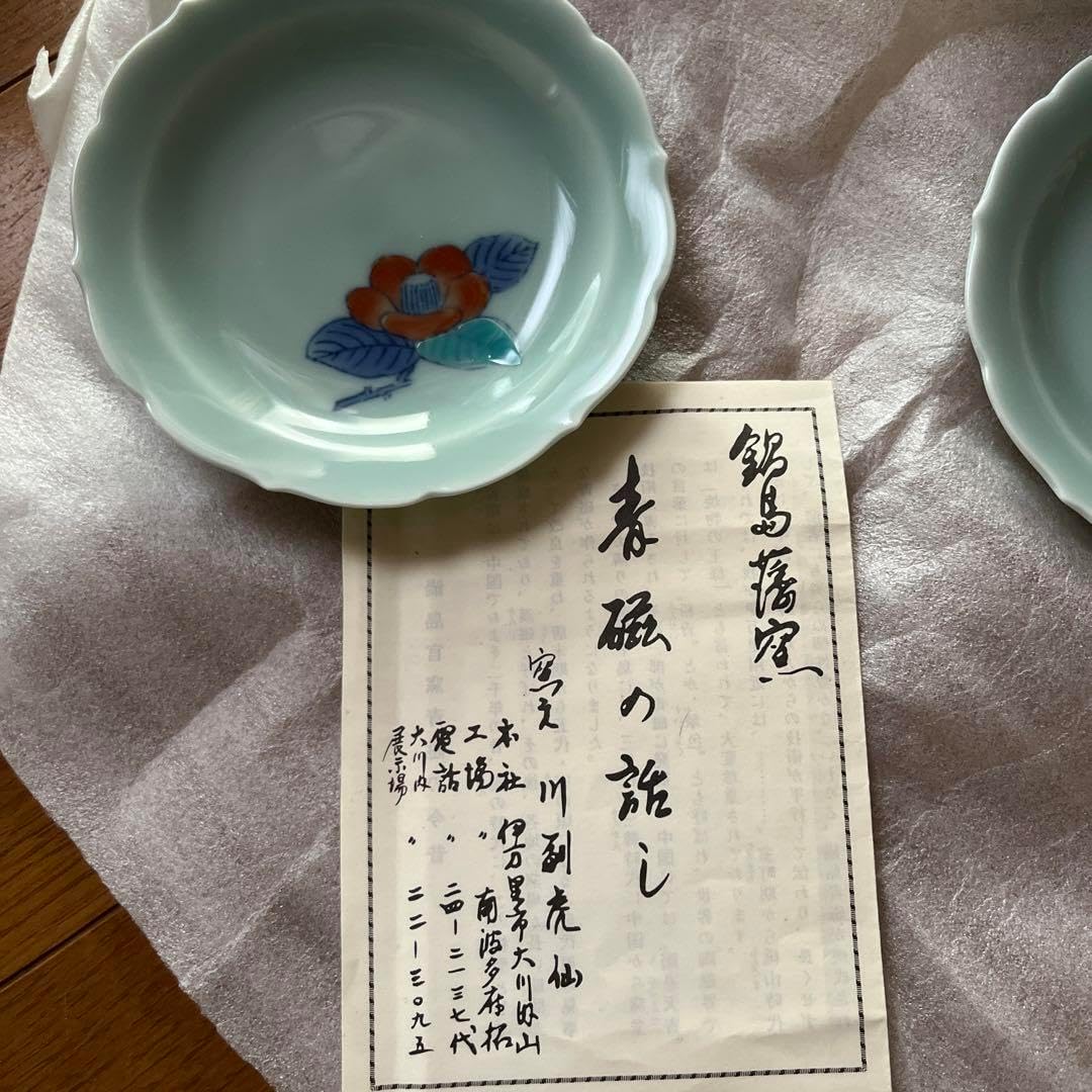 鍋島焼 伊万里 青磁 窯元虎仙窯 大皿1 小皿5 セット 箱付き 鍋島