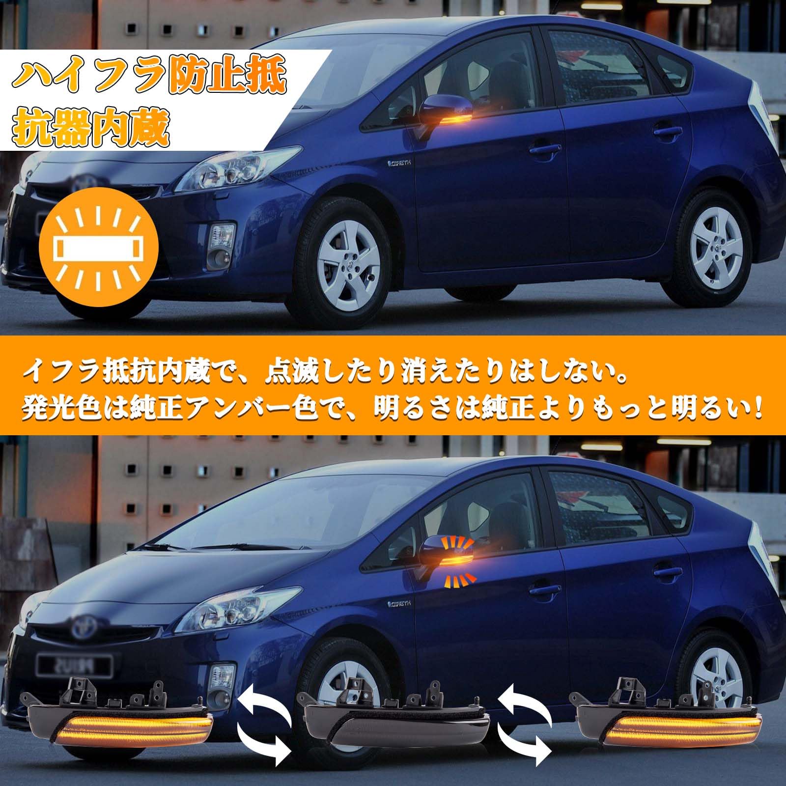 Amazon | Gempro LED ドアミラーウィンカー プリウス PHV 30系 G's対応