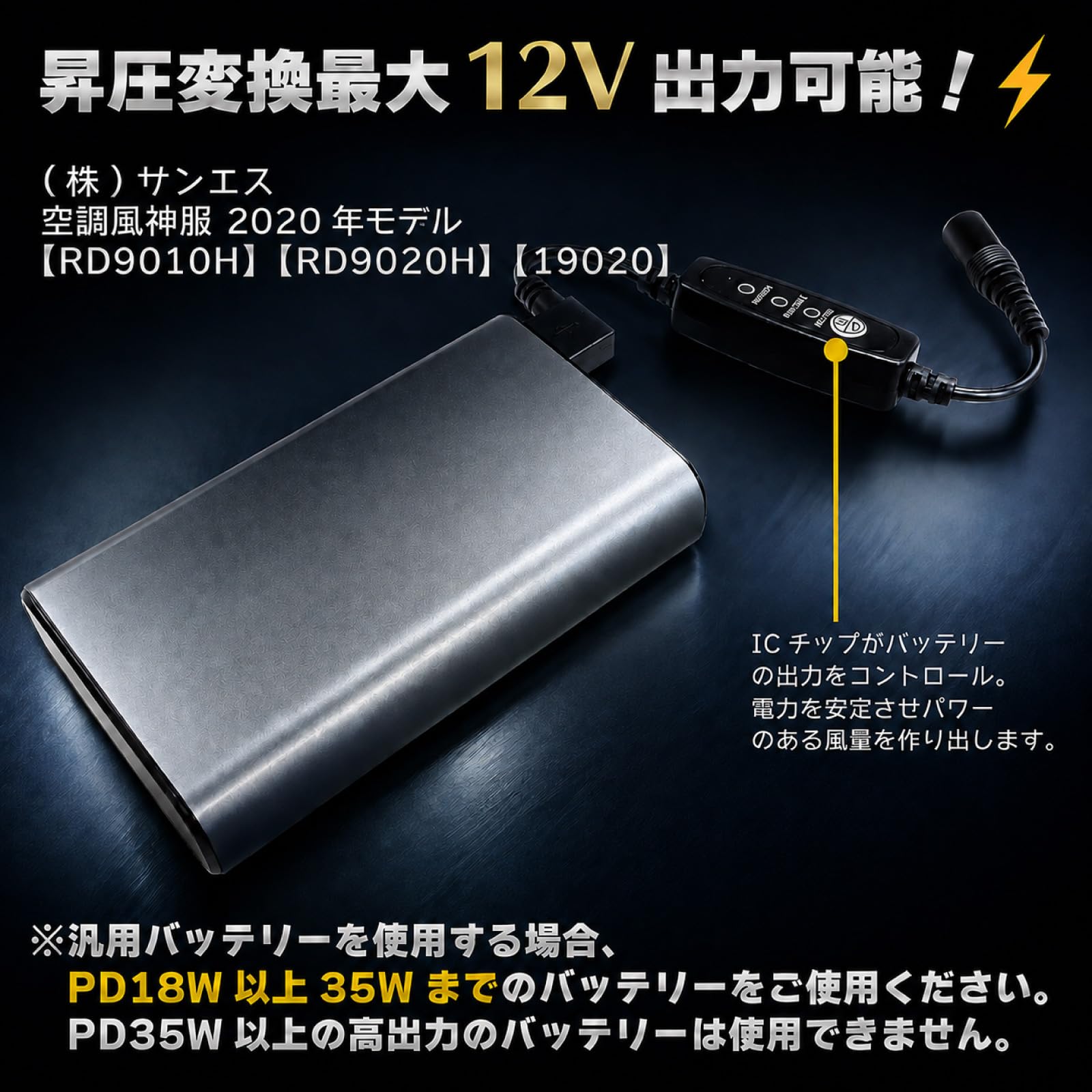 Amazon.co.jp: 空調風神服 12Vファン USB 変換 昇圧 ケーブル 風量3