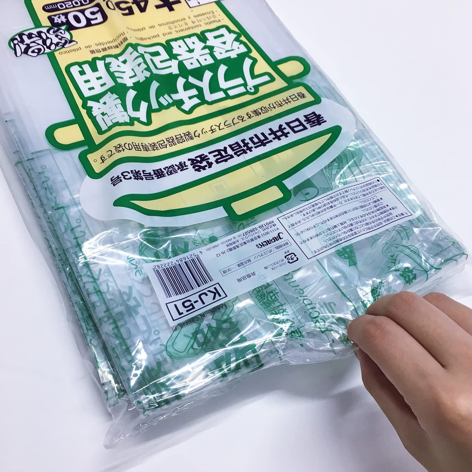 zyapakkusu 春日井 City Specify Plastic, 45l, 50 Piece