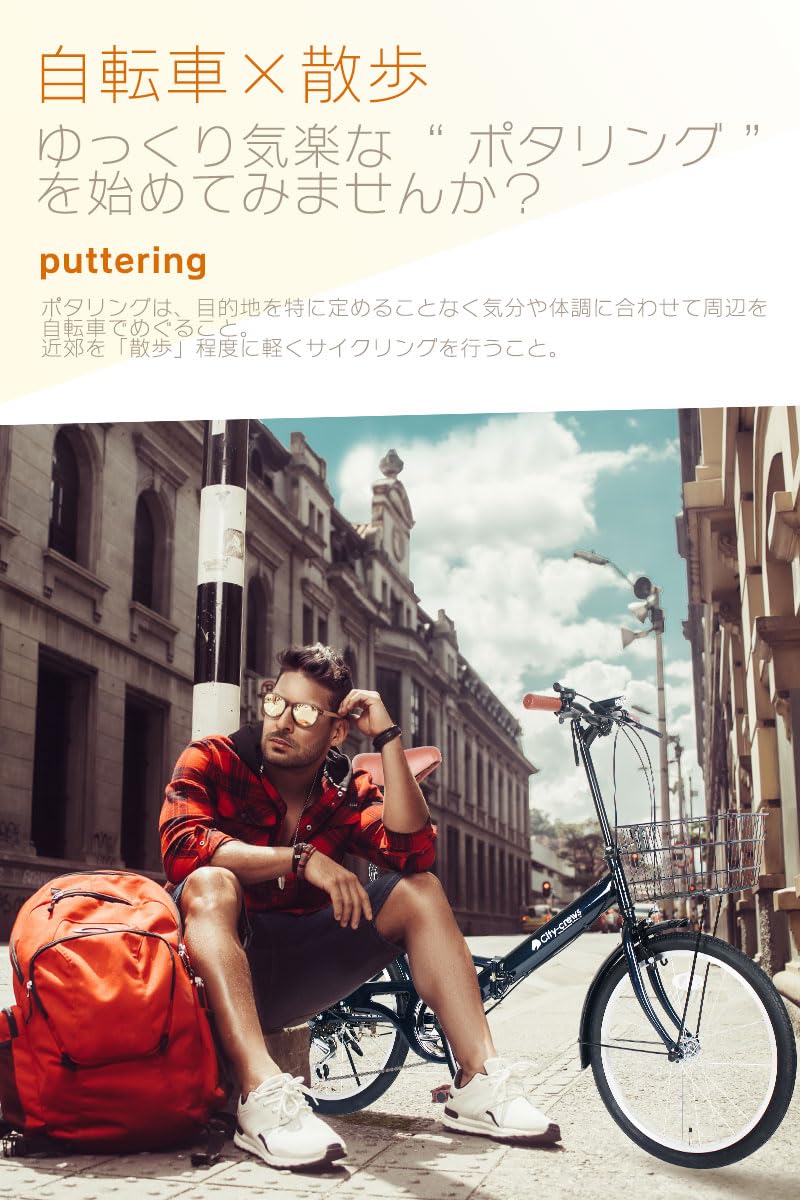 Amazon | 折りたたみ自転車 20インチ CC-03 外装6段変速ギア フロント