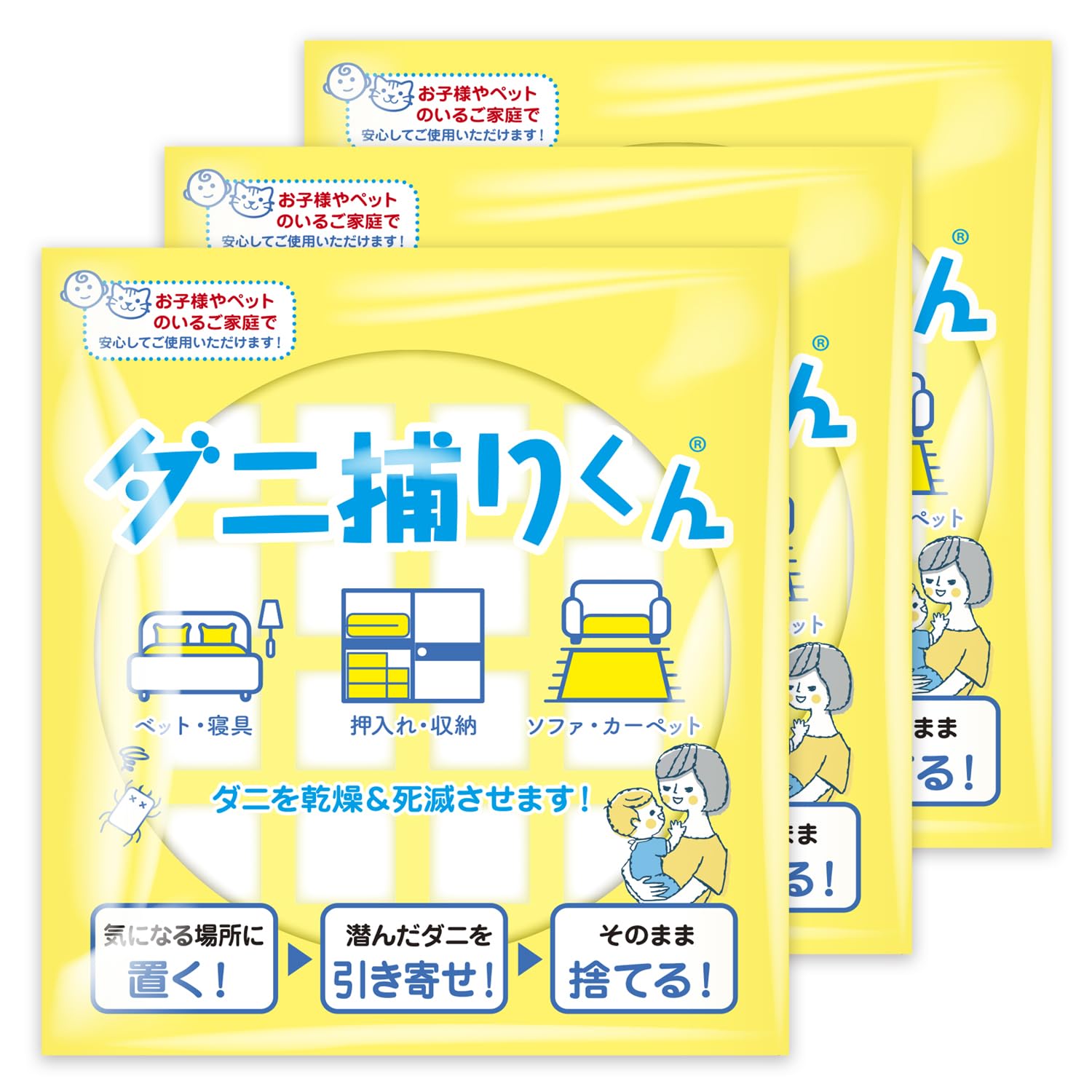 【自動で誘引×乾燥退治】ダニ捕りくん ダニ取りシート 3か月持続 犬用虫除け 3…