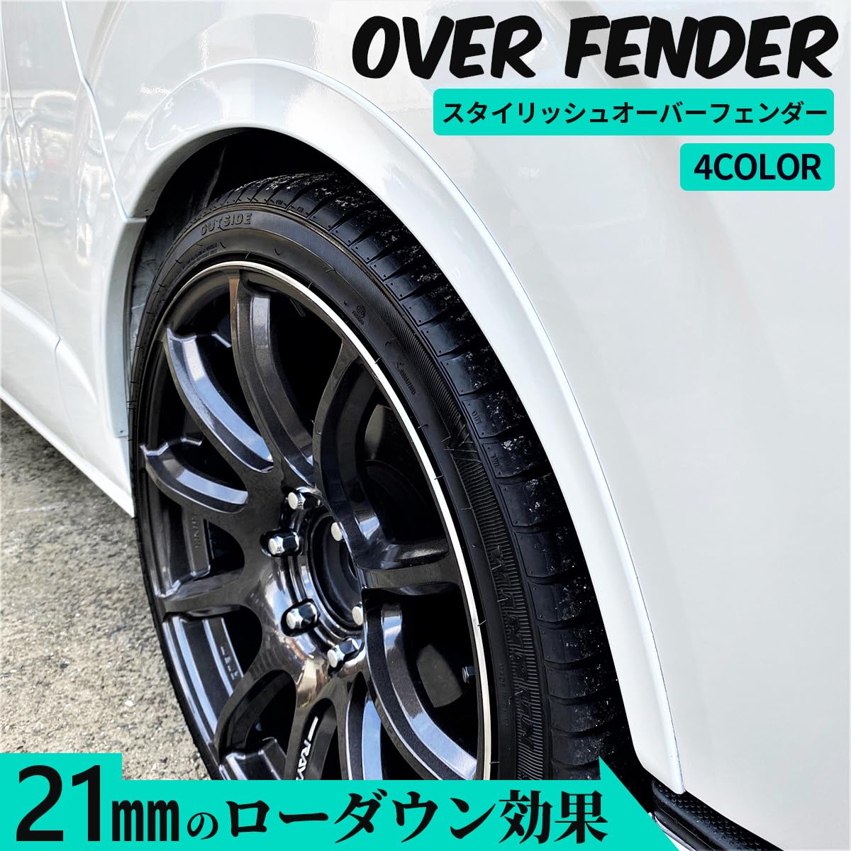 Amazon | ハイエース 車検対応 オーバーフェンダー スタイリッシュ 