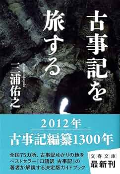 古事記の世界 DVD 全6巻 古事記　ユーキャン　三浦佑之 古事記 Amazon.co.jp: 古事記の世界 DVD 全6巻 ユーキャン : ホラン千秋