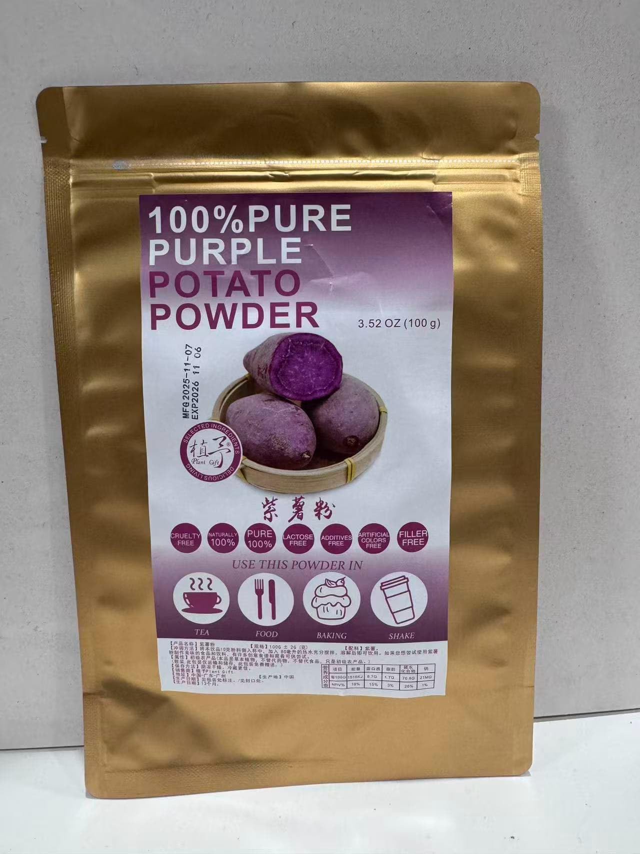 Plant Gift 100% Pure Purple Potato Powder 紫薯粉 Polvo dietético natural, excelente sabor para bebidas, batidos, yogur, galletas, pasteles y bebidas, polvo no GM - sin relleno, sin aditivos 100g / 3.25oz
