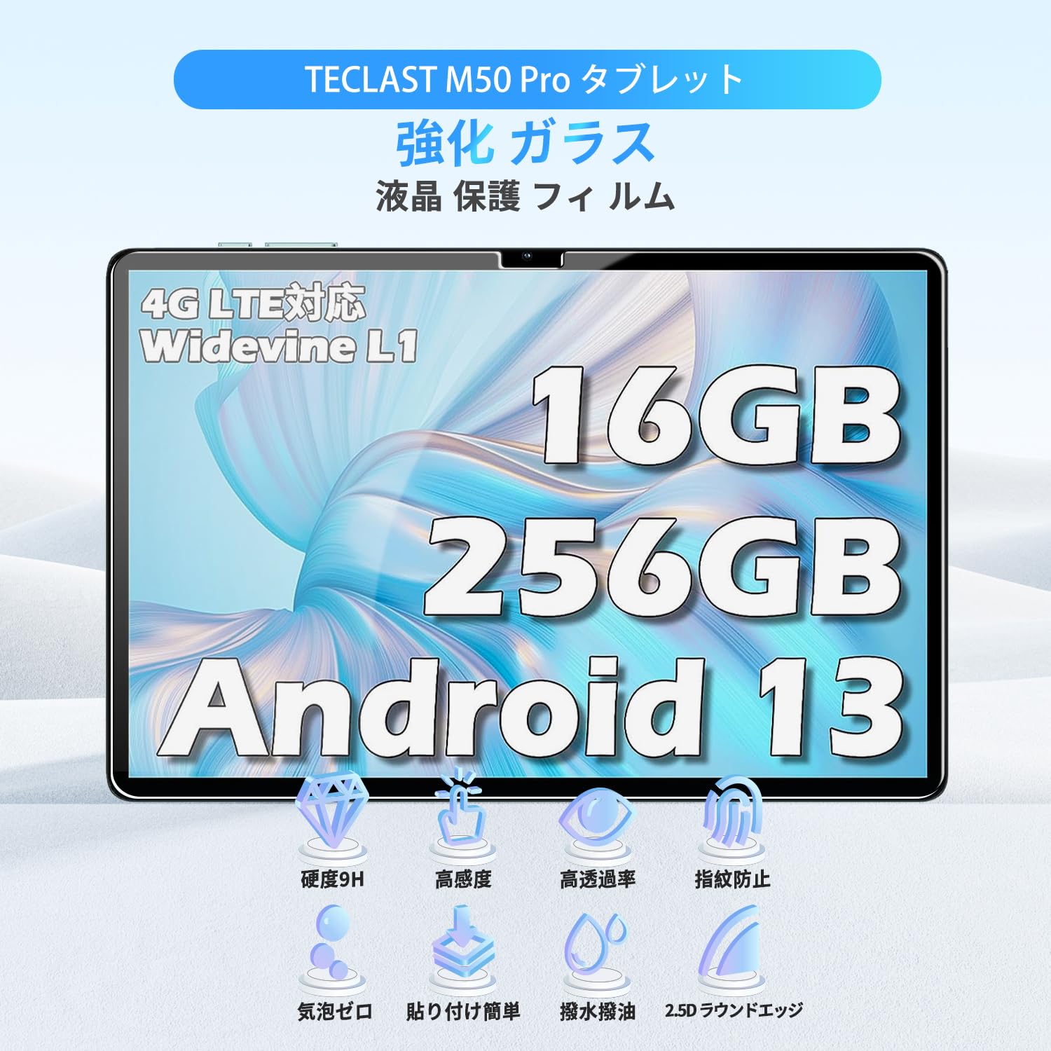 Amazon.co.jp: TECLAST M50 Pro / M50HD / M50 用 フィルム 保護