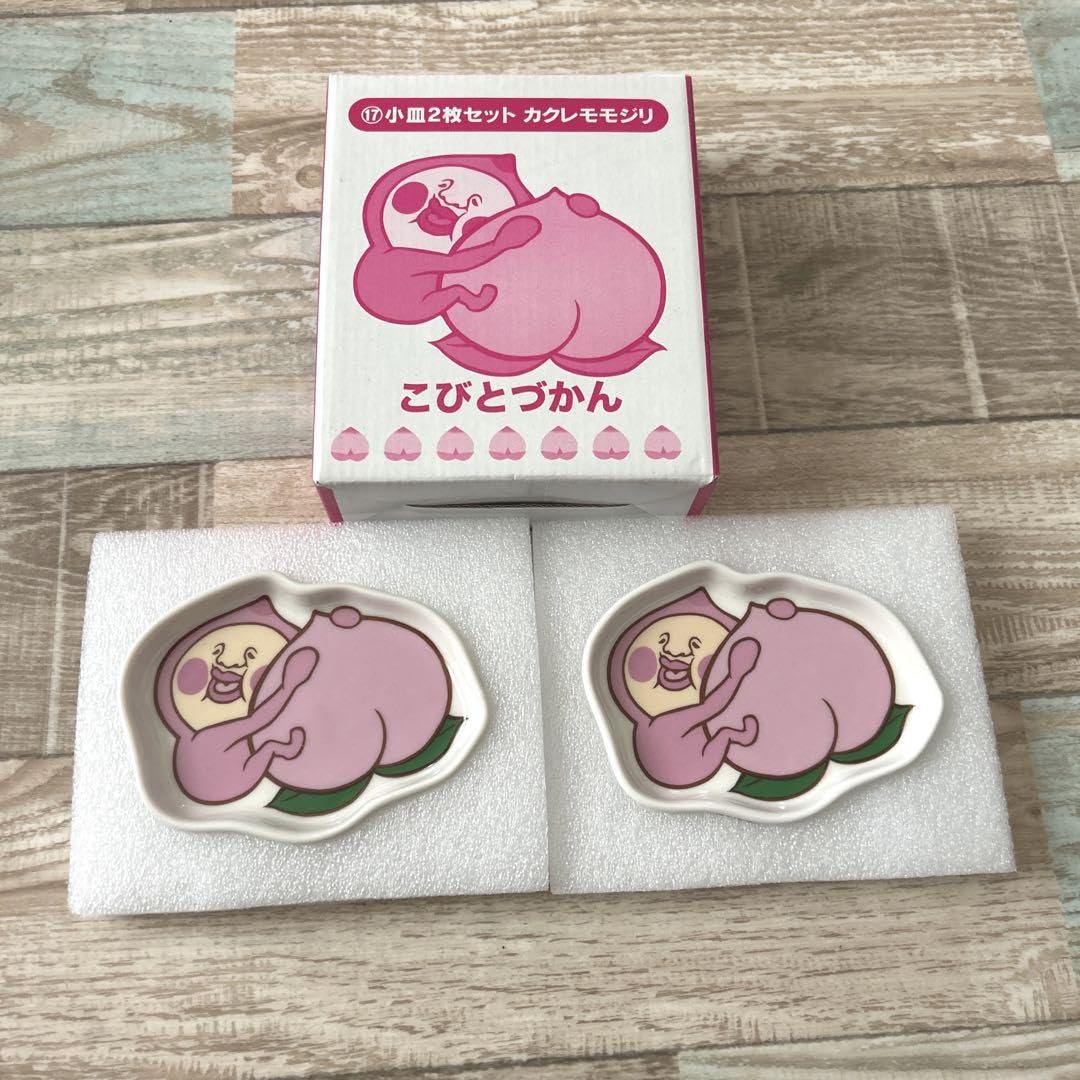 Amazon.co.jp: 明可こびとづかん カクレモモジリ お皿 小皿 2枚セット