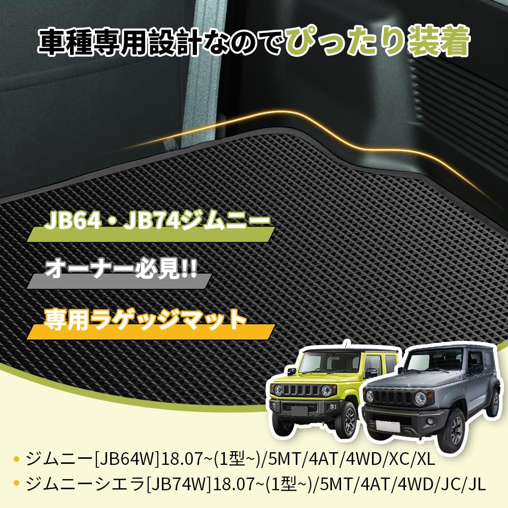 Amazon.co.jp: KYG ラゲッジマット 新型ジムニー[JB64W]/ジムニー