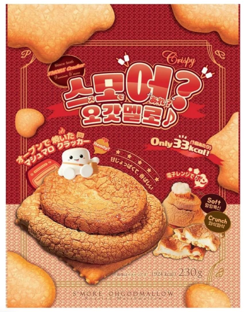 Amazon.co.jp: スモア オガットメロ CRISPYS'MORE 焼きたての