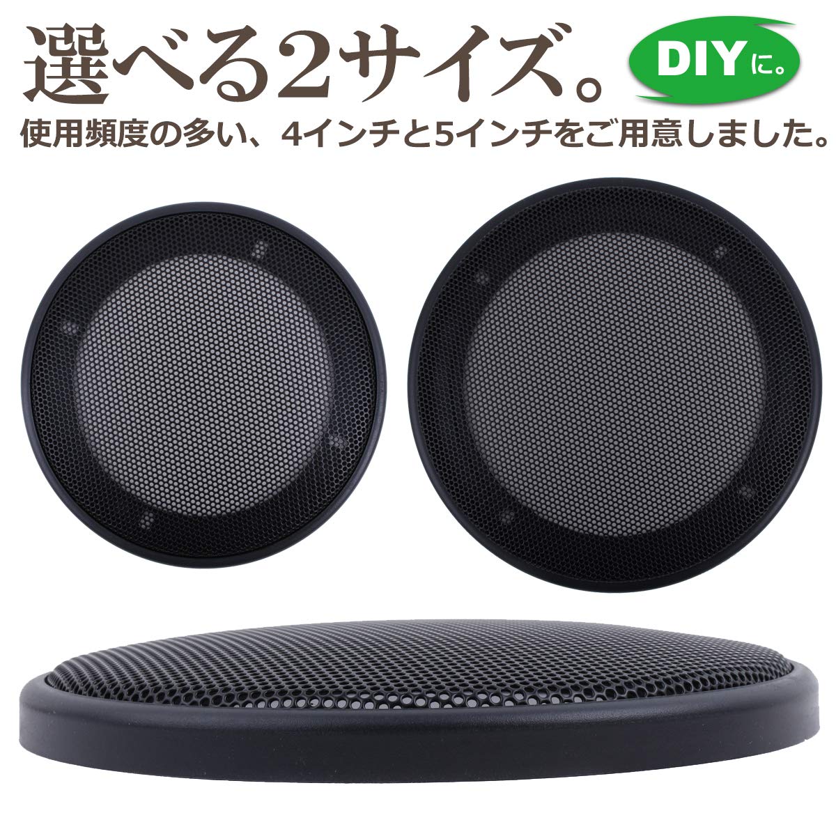 Amazon | [ネグエス] スピーカーグリル 4インチ 10cm スピーカーカバー