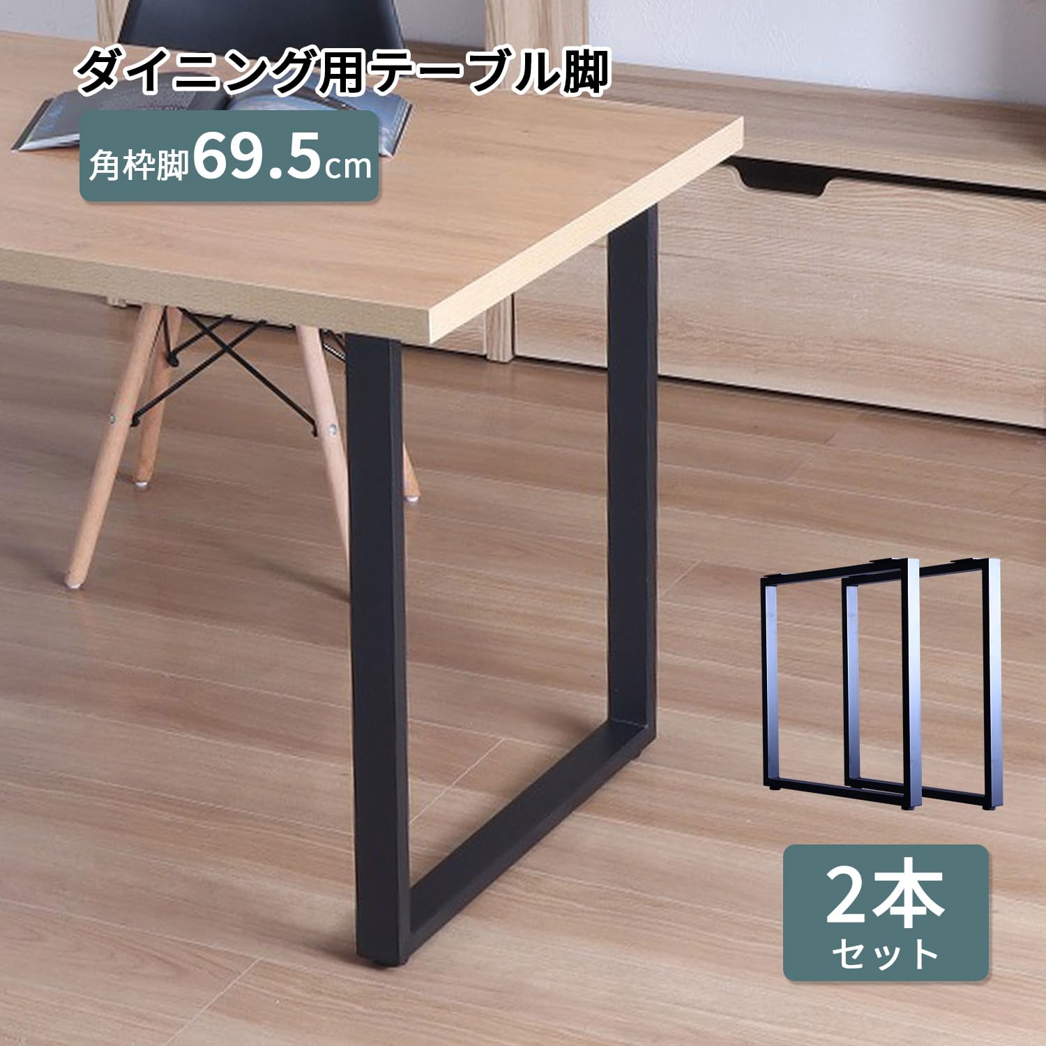 TYPE.A テーブル脚 ちえちゃん TYPE.A テーブル脚 ちえちゃん テーブル脚 – KANADEMONO