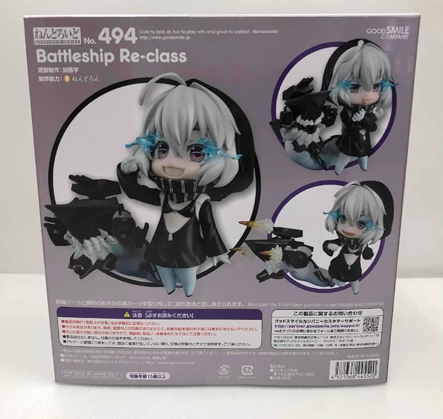 ねんどろいど　戦艦レ級 Amazon.co.jp: ねんどろいど 艦隊これくしょん ‐艦これ‐ 戦艦レ