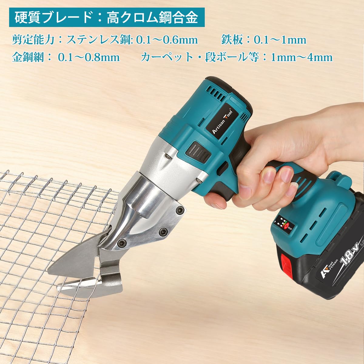 Amazon | アルチザンツール【日本ブランド】充電式メタルカッター 板金