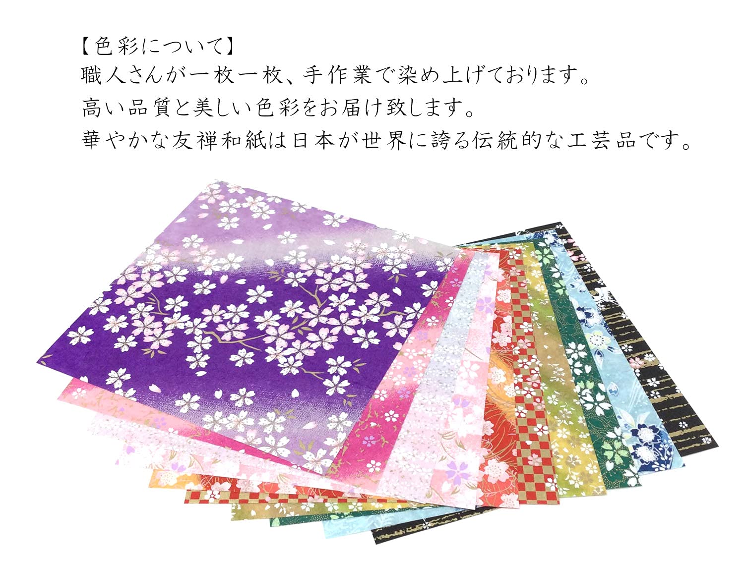 Amazon | 和紙かわ澄 特撰 手染め 桜柄の千代紙 友禅和紙 B4サイズ 約