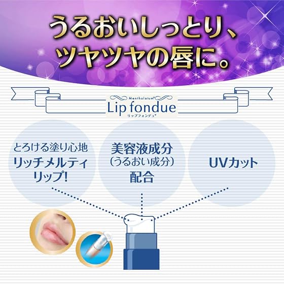 メンソレータム リップグロス リップフォンデュの商品画像