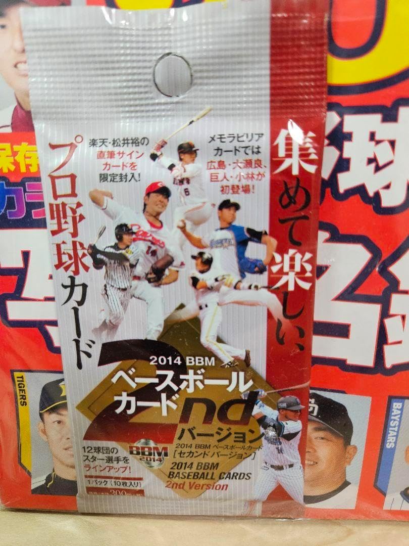 【未開封】2014　大谷翔平　週刊ベースボール5月12日号　特別付録サイン入り 未開封】2014 大谷翔平 週間ベースボール5月12日号 特別付録サイン
