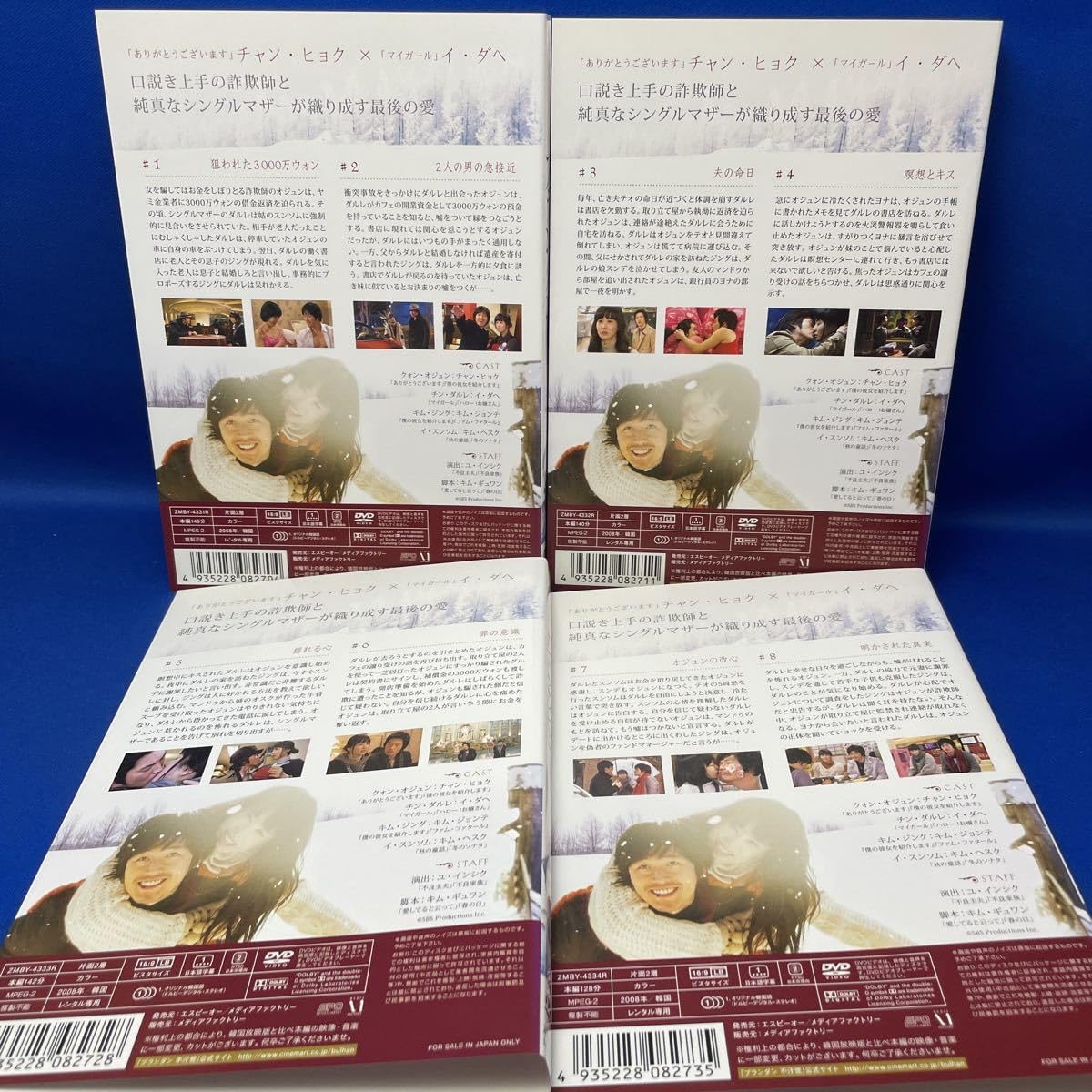 Amazon.co.jp: 【DVD】プランダン 不汗党 1-8巻 全巻セット 韓流