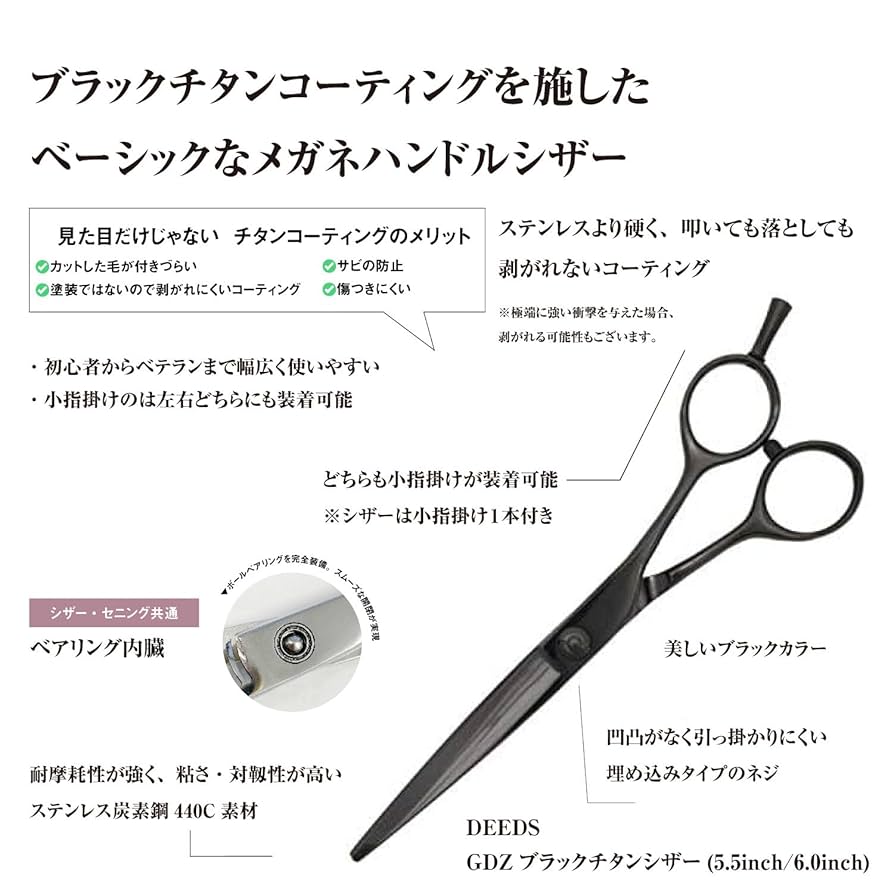 N.B.A.A. シザーズ 6.5インチ nbaaシザー 天才美容師かにさん愛用