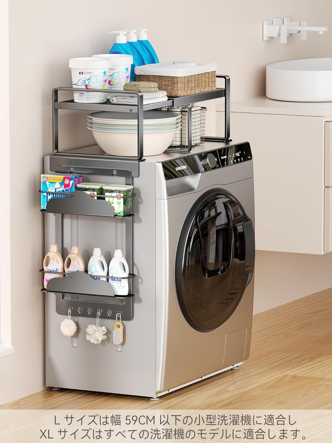 キッチンラック 冷蔵庫 洗濯機 幅伸縮・2口コンセント 高さ調整 冷蔵庫