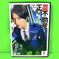 Amazon.co.jp: ケース付 正直不動産 DVD 全5巻 全巻セット 山下