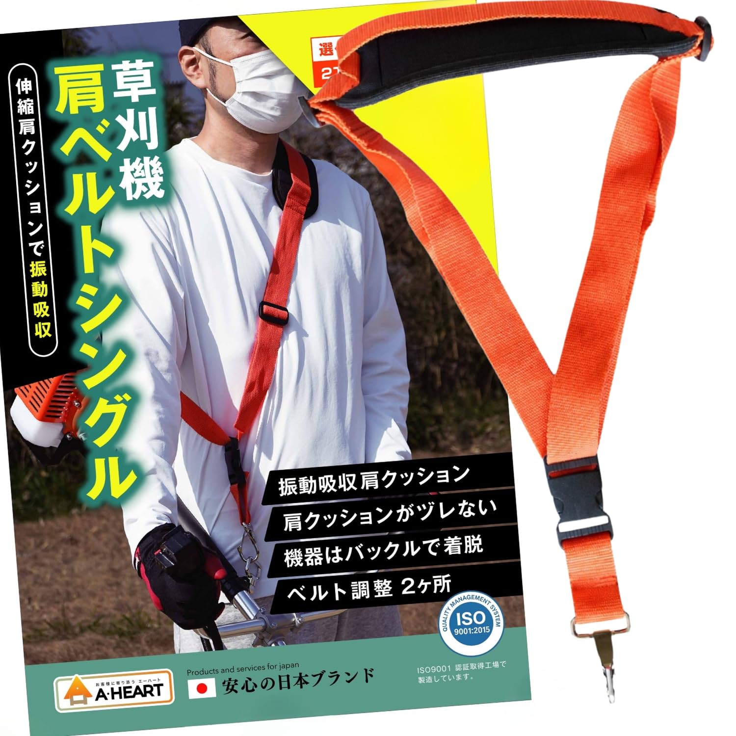 Amazon | 草刈り機 ベルト 刈払機 ベルト 肩掛け バンド 草刈機 刈 払