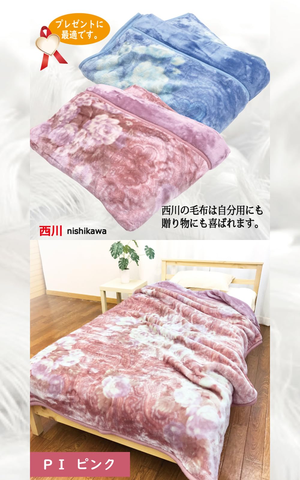 Amazon｜西川 襟付き2枚合わせ毛布 (WS2268）【グレイス】 シングル140