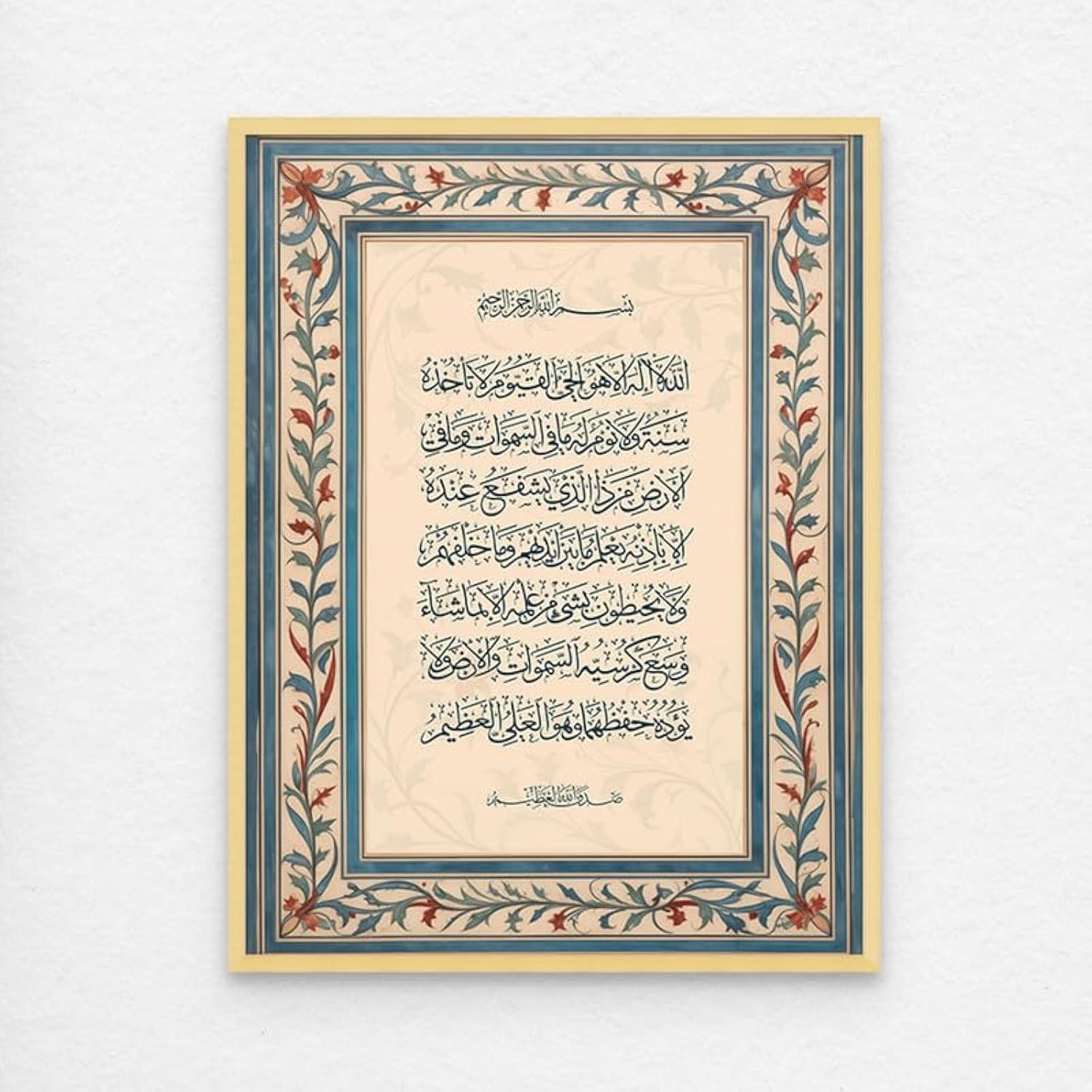 Art Decor Ayat ul Kursi Wall Art Islamic Framed Fine Art Arabic Calligraphy Wall Décor for Living Room Bedroom Dining Room Office Gifting 30x40cm