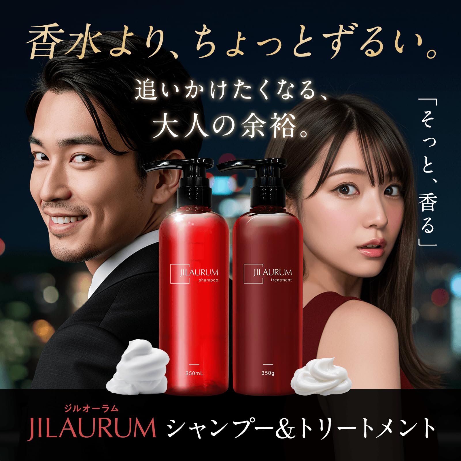 Amazon | ジルオーラム JILAURUM シャンプー トリートメント セット