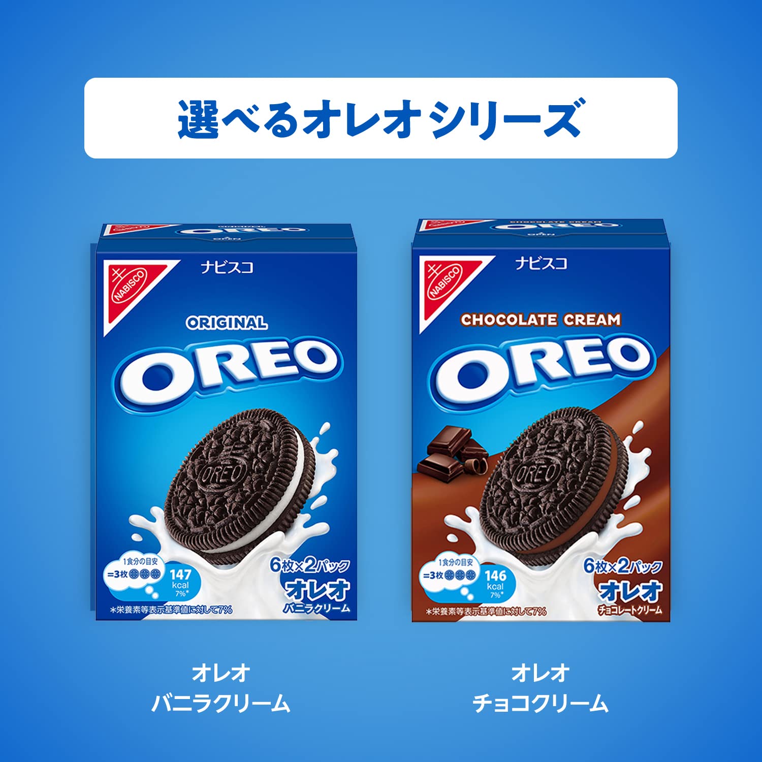 Amazon.co.jp: ナビスコ オレオビッツサンド バニラクッキー 65g×10袋