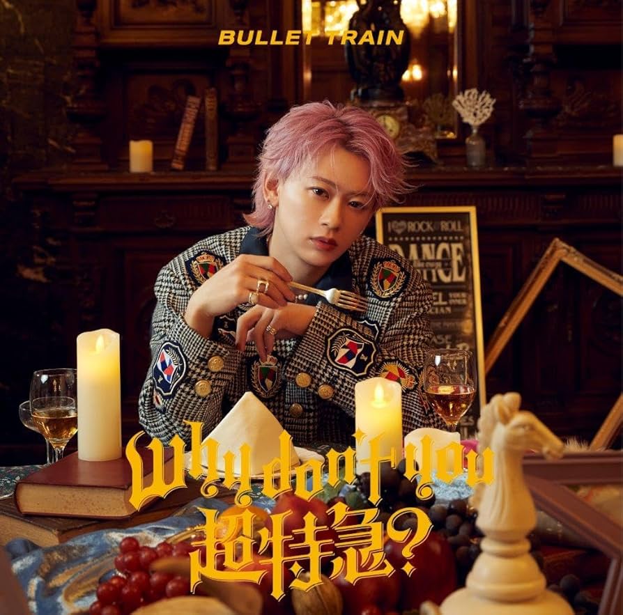 BULLET TRAIN Why Don't You 完全生産限定盤シューヤ BULLET TRAIN Why Don't You 完全生産限定盤シューヤ
