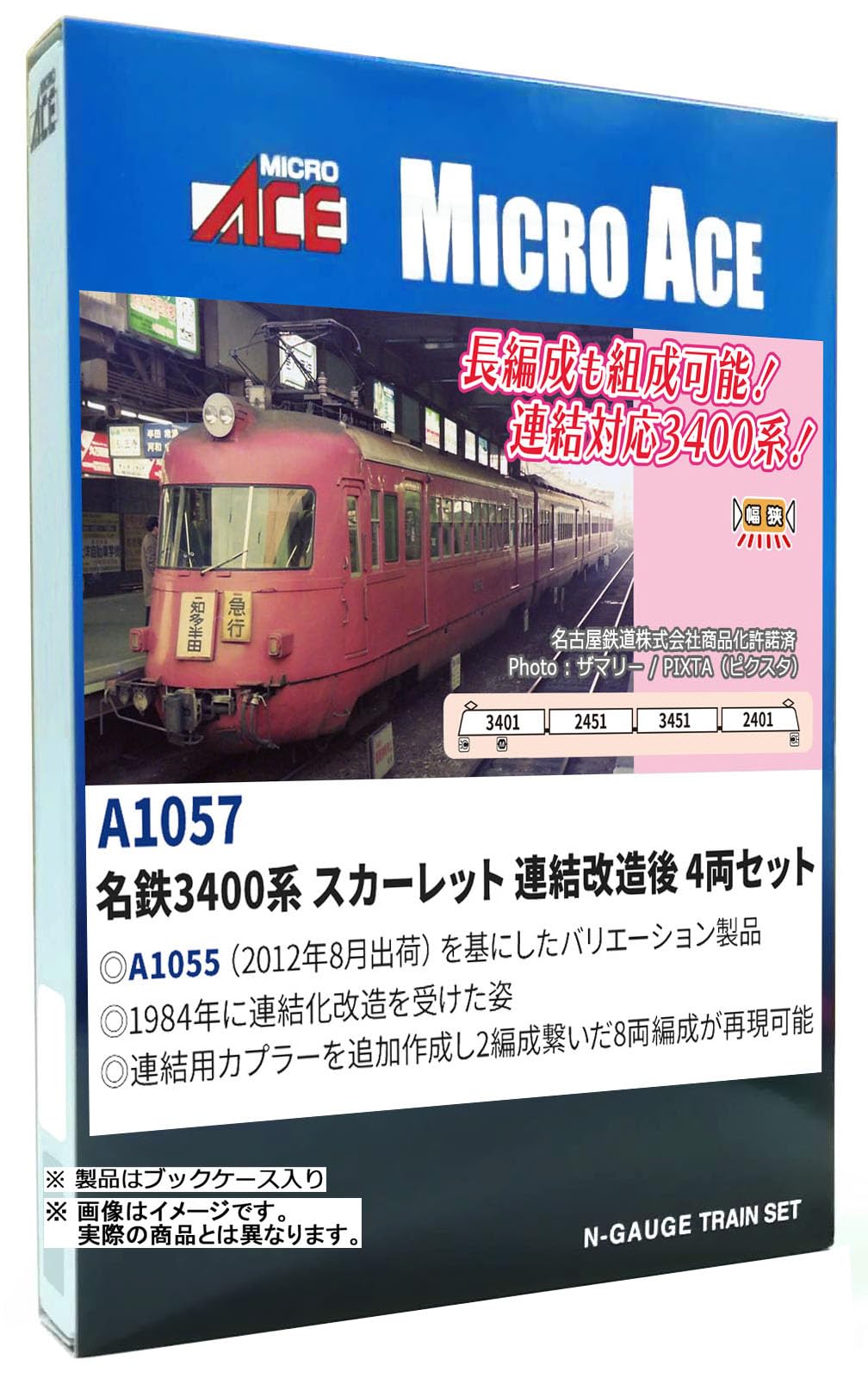 Amazon | マイクロエース (MICRO ACE) Nゲージ 名鉄3400系