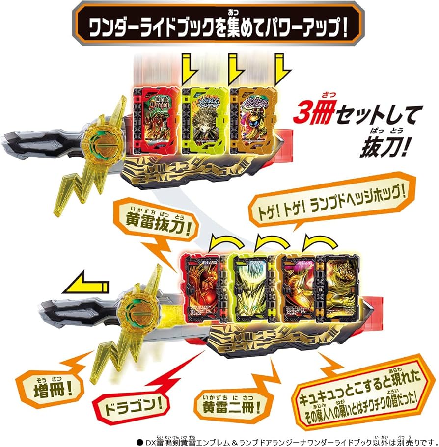 Amazon | [バンダイ] 仮面ライダーセイバー DX雷鳴剣黄雷エンブレム