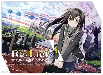 TrymenT Re:LieF ～親愛なるあなたへ～ タペストリー 新生活 DownloaD | Re:LieF 〜親愛なるあなたへ〜 OfficiaL WebsitE / RASK