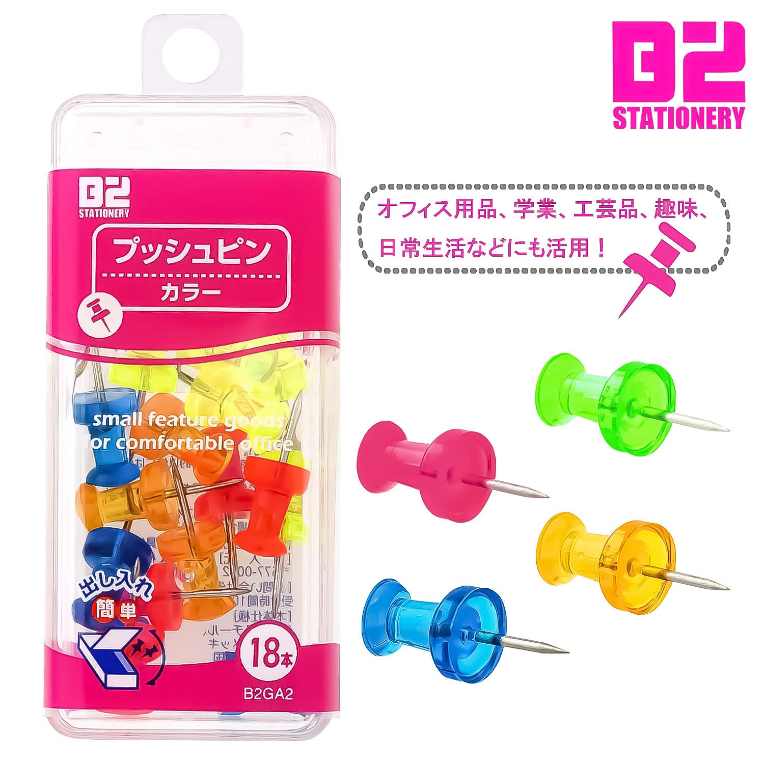 Amazon | ニッケン文具 プッシュピン カラー 針長11mm 18本入 20