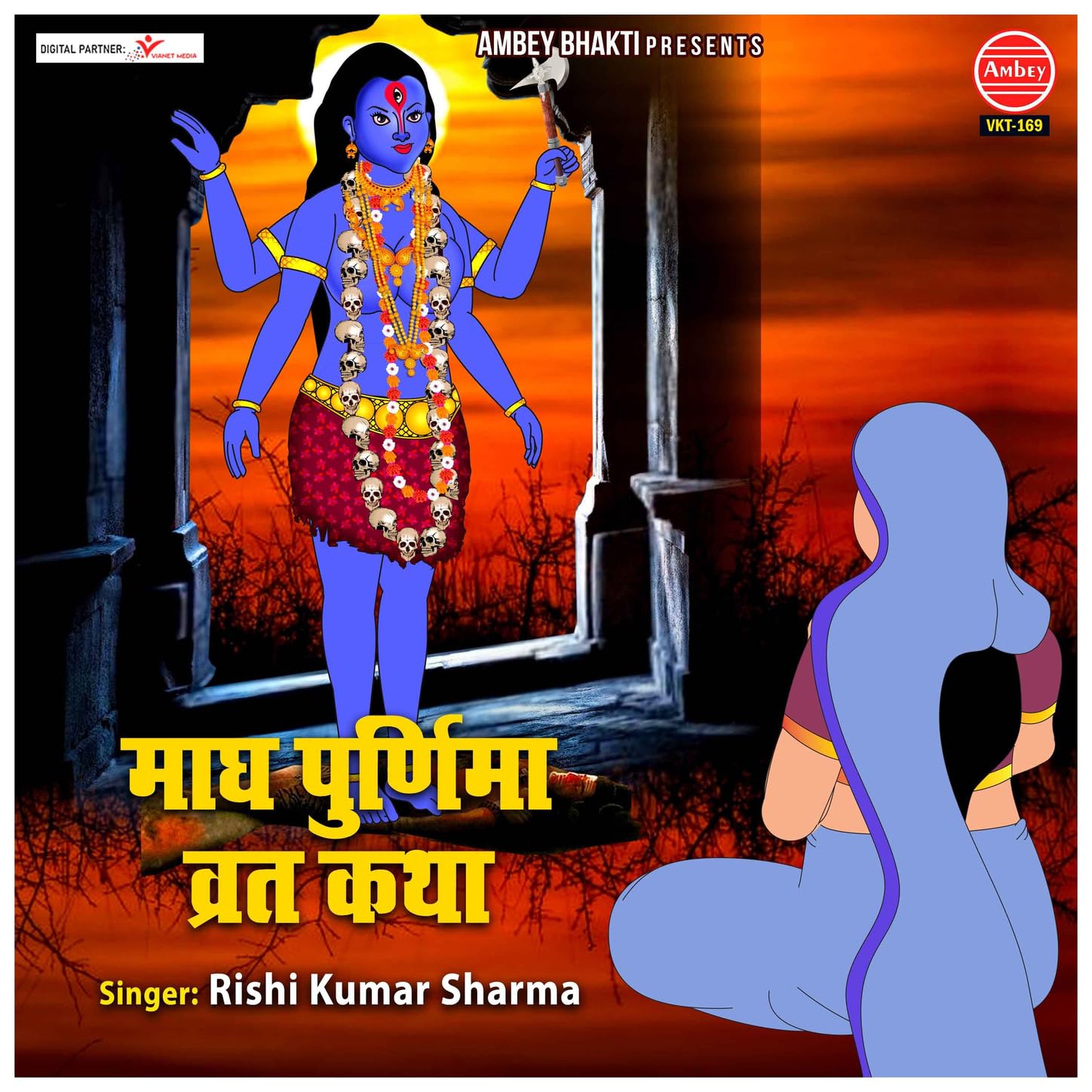 Rishi Kumar Sharma